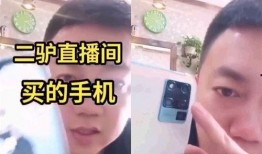 二驴直播大爆料视频,独家内幕一网打尽