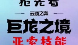 云顶s7爆料视频最新,新英雄、新机制，精彩内容抢先看！